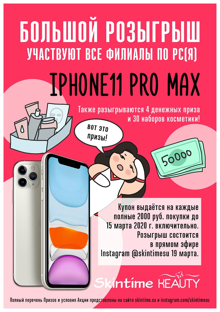 Весенний розыгрыш Весенний розыгрыш