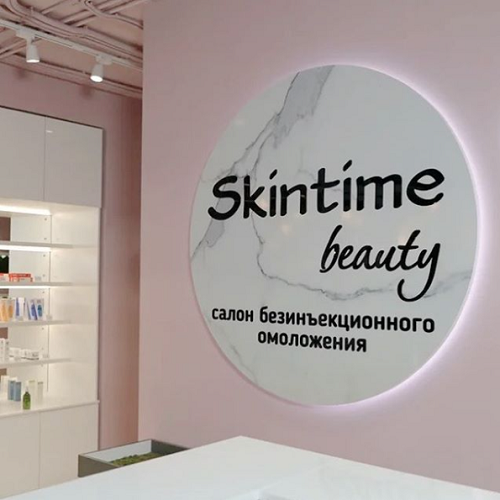 Салон безинъекционного омоложения Skintime Beauty Салон безинъекционного омоложения Skintime Beauty