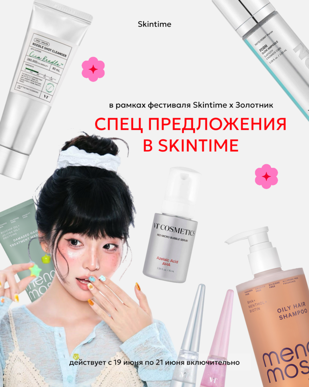 Супервыгодные акции!