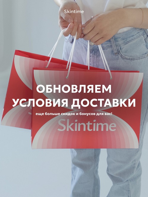 Всё о новых условиях доставки и самовывоза!