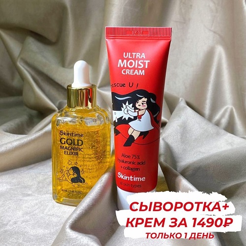 Сыворотка и крем ST за 1490 рублей